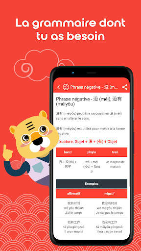Chinois HSK1 Chinesimple screenshot 7