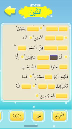 Hafiz Series : At Tiin screenshot 6