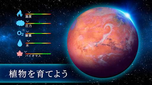 TerraGenesis - 宇宙移民 screenshot 2