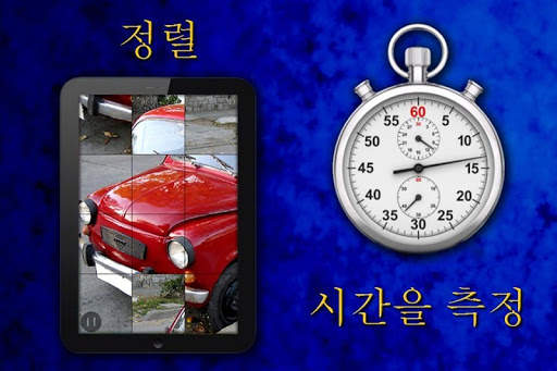 퍼즐 screenshot 3