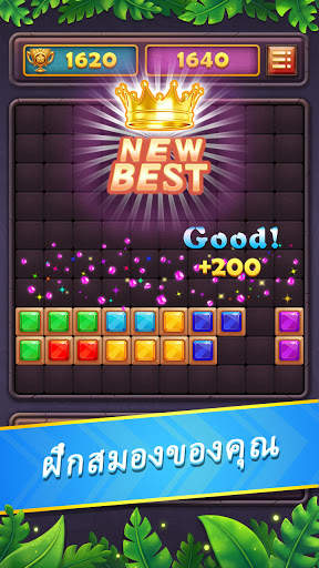 Block Puzzle Gem: Jewel Blast screenshot 3