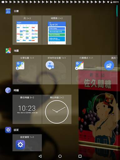 Launcher<3 screenshot 5