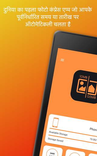 Auto Photo Compress स्क्रीनशॉट 6