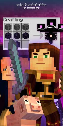 Wither Storm Mod for Minecraft स्क्रीनशॉट 1