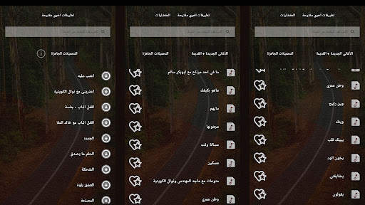 عبدالله الرويشد بدون نت|كلمات screenshot 5