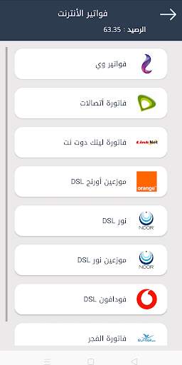 Express Cash - اكسبريس كاش للدفع الإلكتروني स्क्रीनशॉट 5