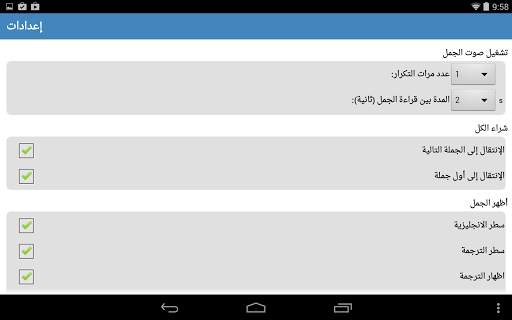 الإنجليزية الممتازة screenshot 16