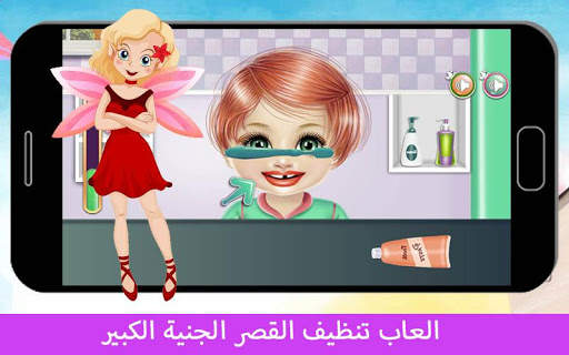 Great fairy palace cleaning games screenshot 2