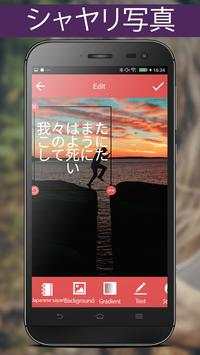 Write Japanese Poetry on Photo screenshot 4