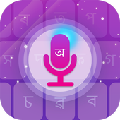 Assamese Voice Typing Keyboard icon