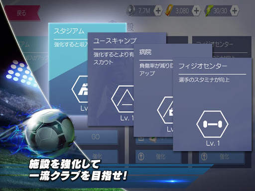 リアルサッカー (Real Football) screenshot 5