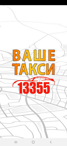VASE TAXI Kicevo screenshot 1