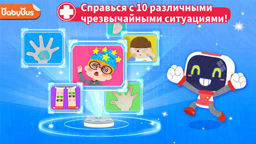 Советы по оказанию первой помощи от мал. панды скриншот 1