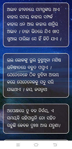 Odia Status,Odia Love Shayari screenshot 2