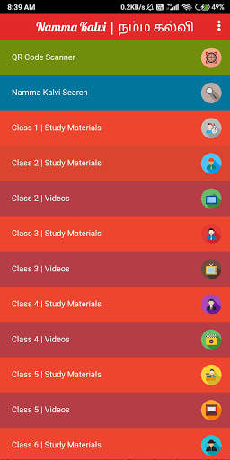 Namma Kalvi | TN Class 1 to 12 Study Materials screenshot 1