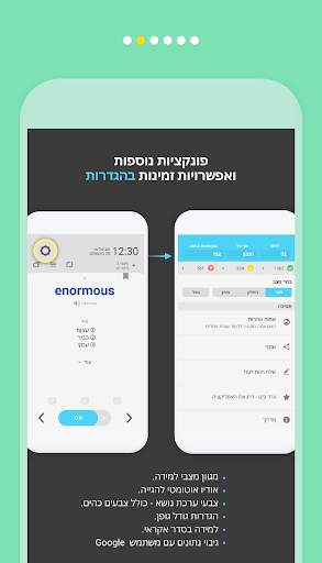 WordBit אנגלית (לדוברי עברית) скриншот 12