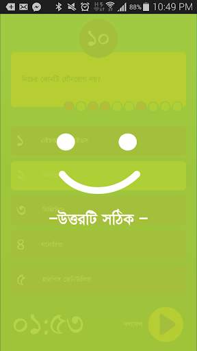 ইমেজ কুইজ скриншот 8