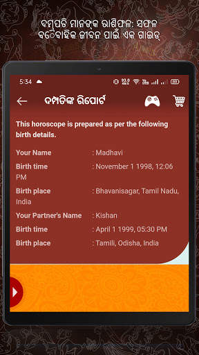 Odia Astrology : Odia Jataka screenshot 6