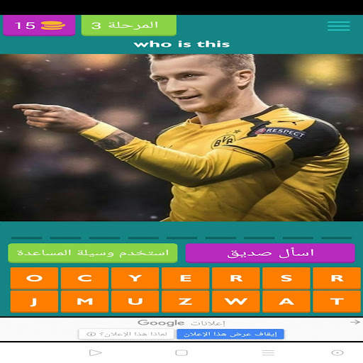 Guess the Football Player screenshot 6