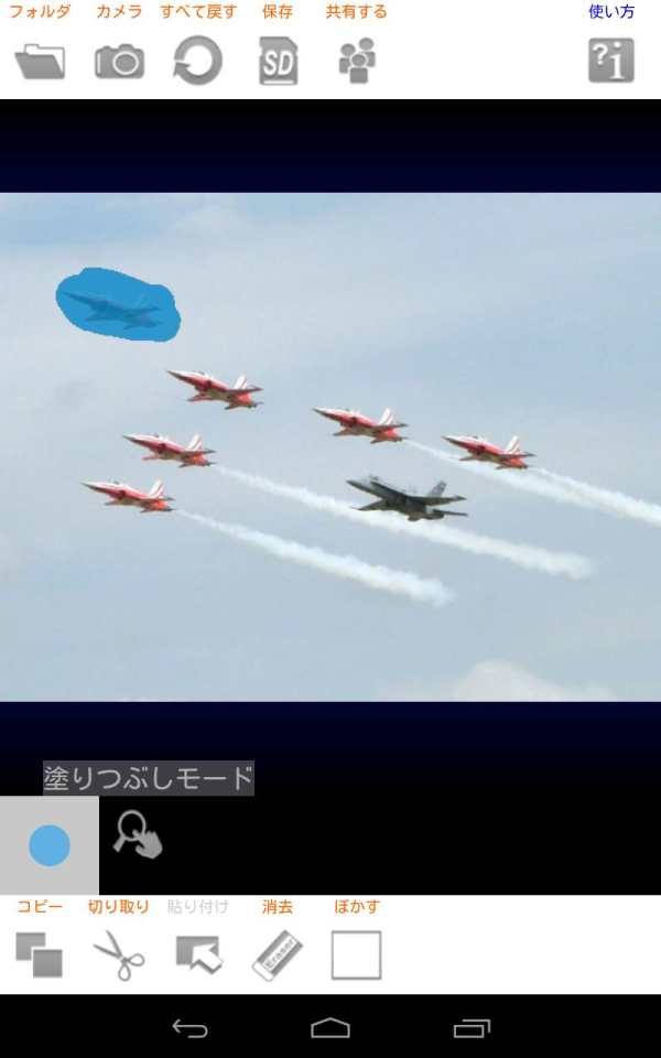Photo Hacker Copy Paste Editor screenshot 19