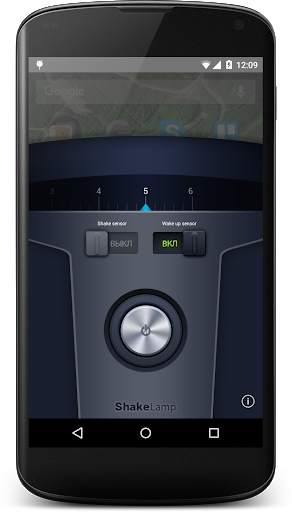 ShakeLamp - shake phone to switch on flashlight screenshot 1