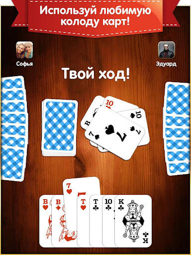 101 – Mau-Mau-Palace скриншот 9