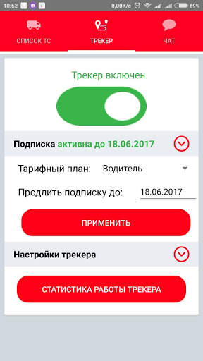 Sputnik Auto Mobile screenshot 6
