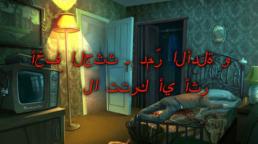 Nobodies : Murder Cleaner 1 تصوير الشاشة