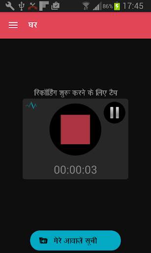Funny Voice Changer screenshot 3