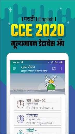 CCE 2020 screenshot 1