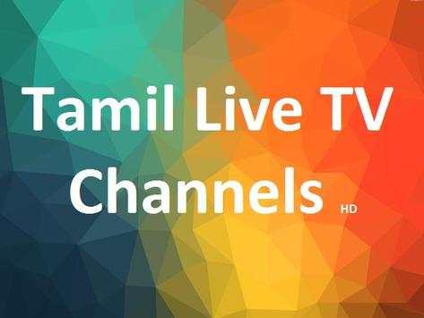 Tamil Live TV Channel screenshot 1
