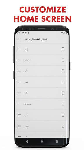 Baaghi TV News 6 تصوير الشاشة