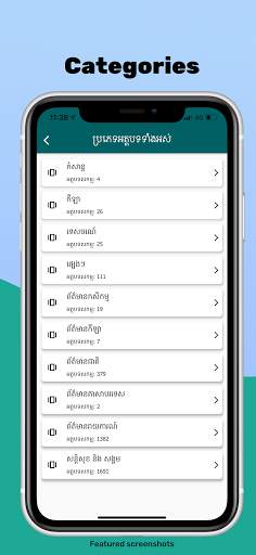 Dermrang News screenshot 6
