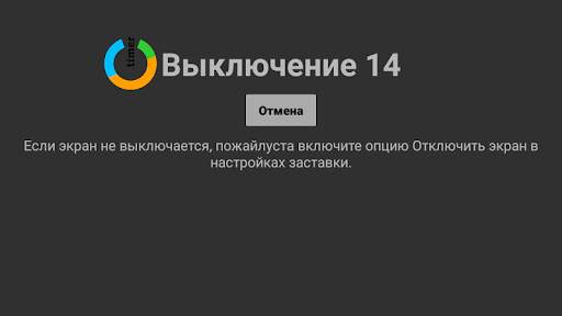 Sleep TV Timer screenshot 4