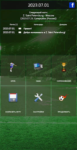 True Football 3 скриншот 2
