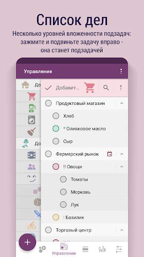 Time Planner: планируй и делай скриншот 3