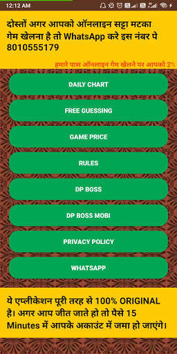 Gambler Matka screenshot 1