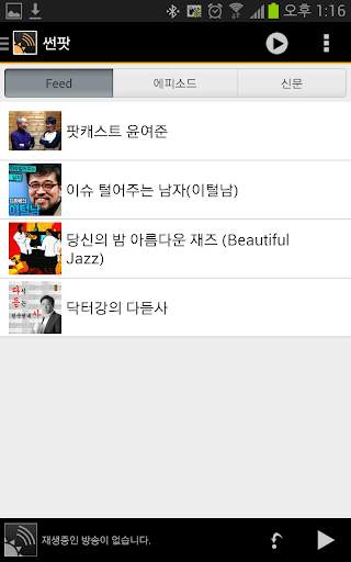 SSun Pod Player screenshot 5