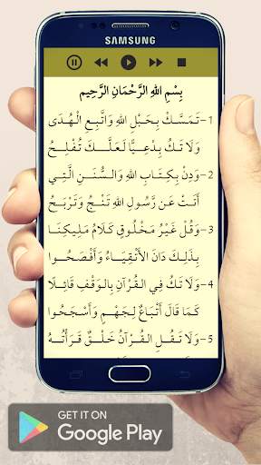 الحائية screenshot 8
