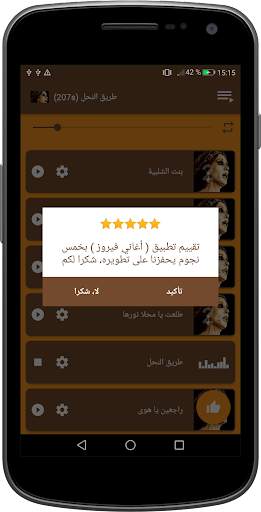 أغاني فيروز الصباح الجديدة والقديمة بدون انترنت‎ screenshot 9