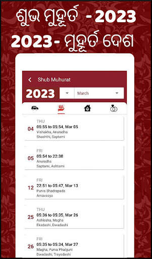 Odia calendar 2023 - Panjika screenshot 5