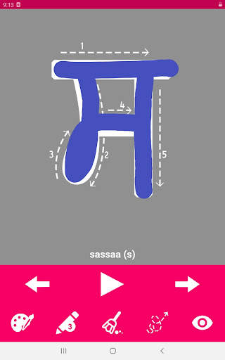 Write Punjabi Alphabets 12 تصوير الشاشة