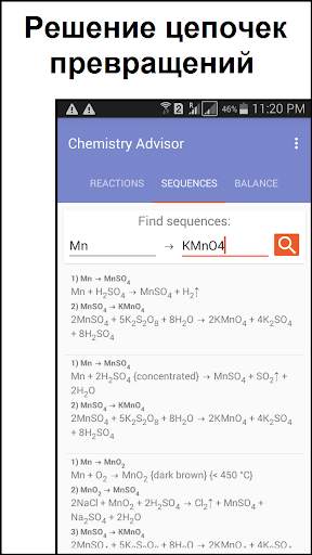 Chemistry Advisor скриншот 2