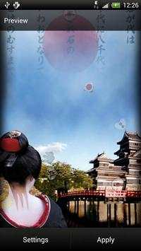 Japan Live Wallpaper screenshot 4