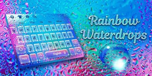 Rainbow Waterdrop Keyboard स्क्रीनशॉट 6