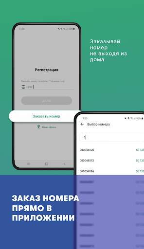 МегаФон Life screenshot 8