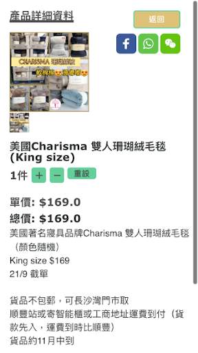 Bibe Shop screenshot 3