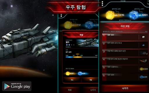 Space STG 3 - 멸종의 제국 screenshot 3