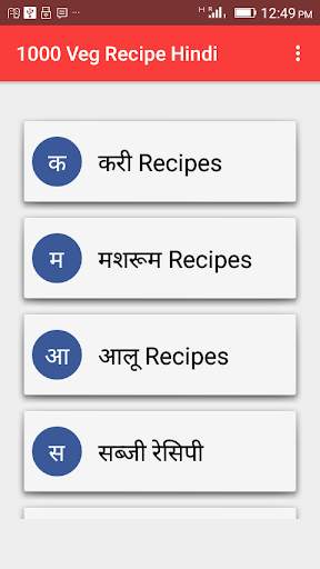1000 Veg Recipe Hindi screenshot 1