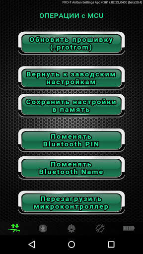 PRO-T Gun App (beta24.1) screenshot 4